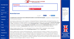 Desktop Screenshot of greatbritain.ru